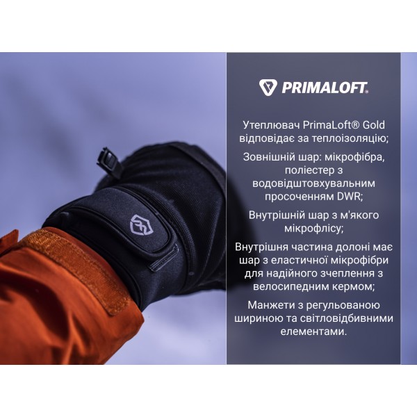 Перчатки водонепроницаемые Dexshell Arendal Biking Gloves V 2.0, p-p M, зимние, черные